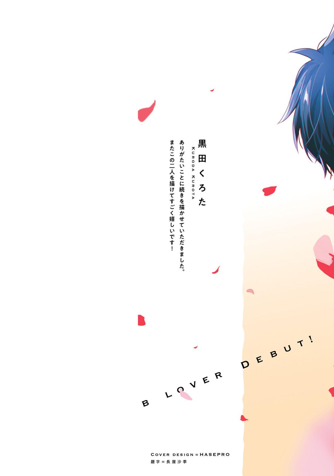 Sokuseki Ad-Lib Lover Debut! Chapter 1 - HolyManga.net
