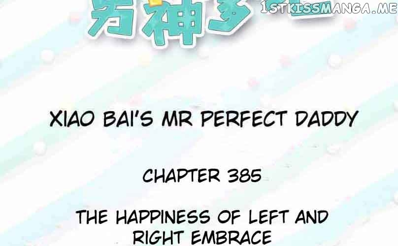 Xiao Bai’s Father Is A Wonderful Person Chapter 385 - HolyManga.net