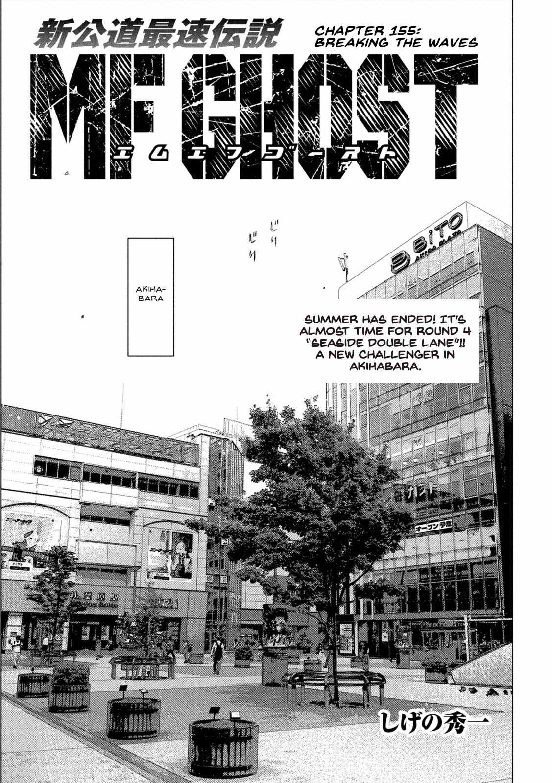 MF Ghost Chapter 155 - HolyManga.net