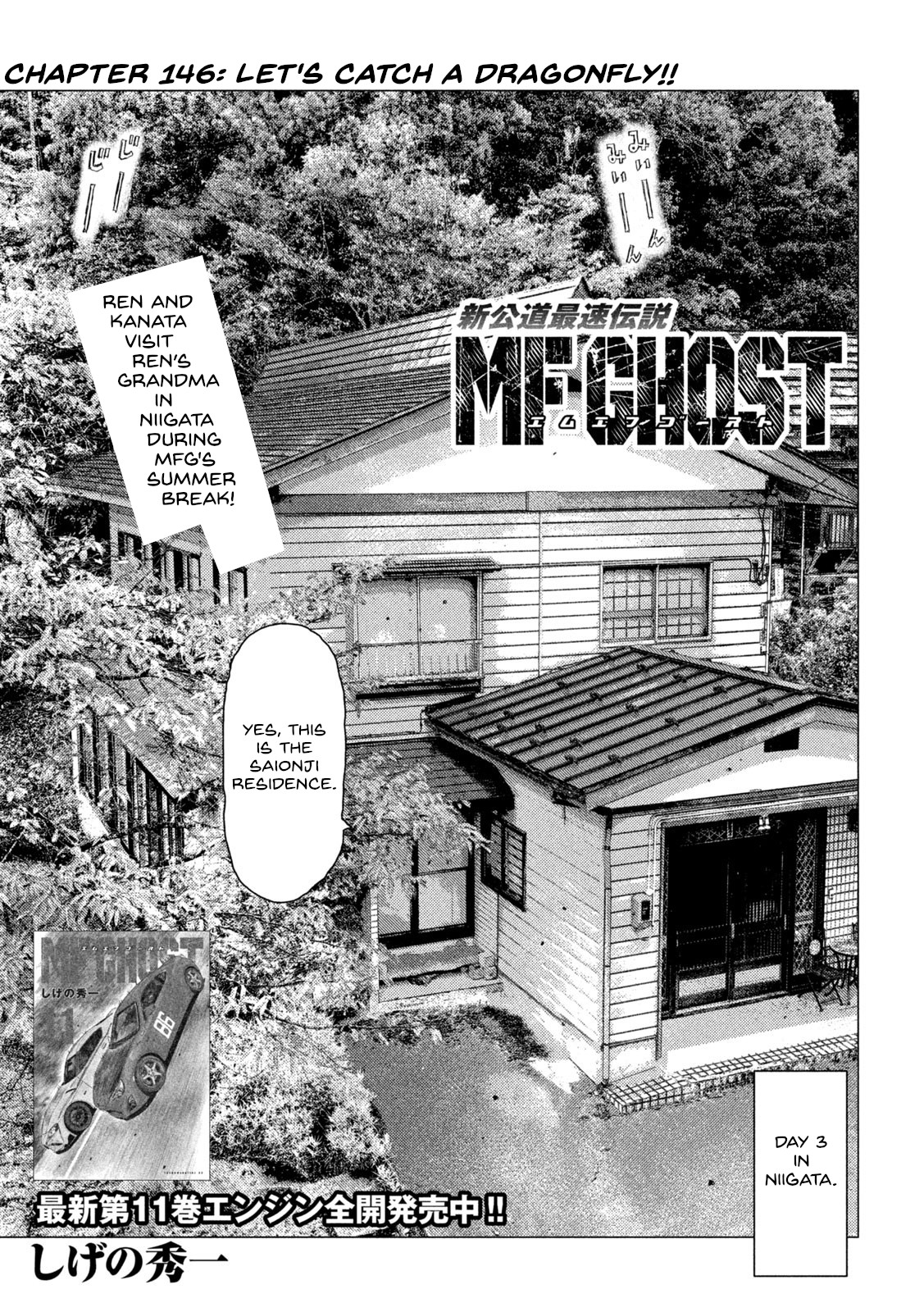 MF Ghost Chapter 146 - ManhwaFull.net