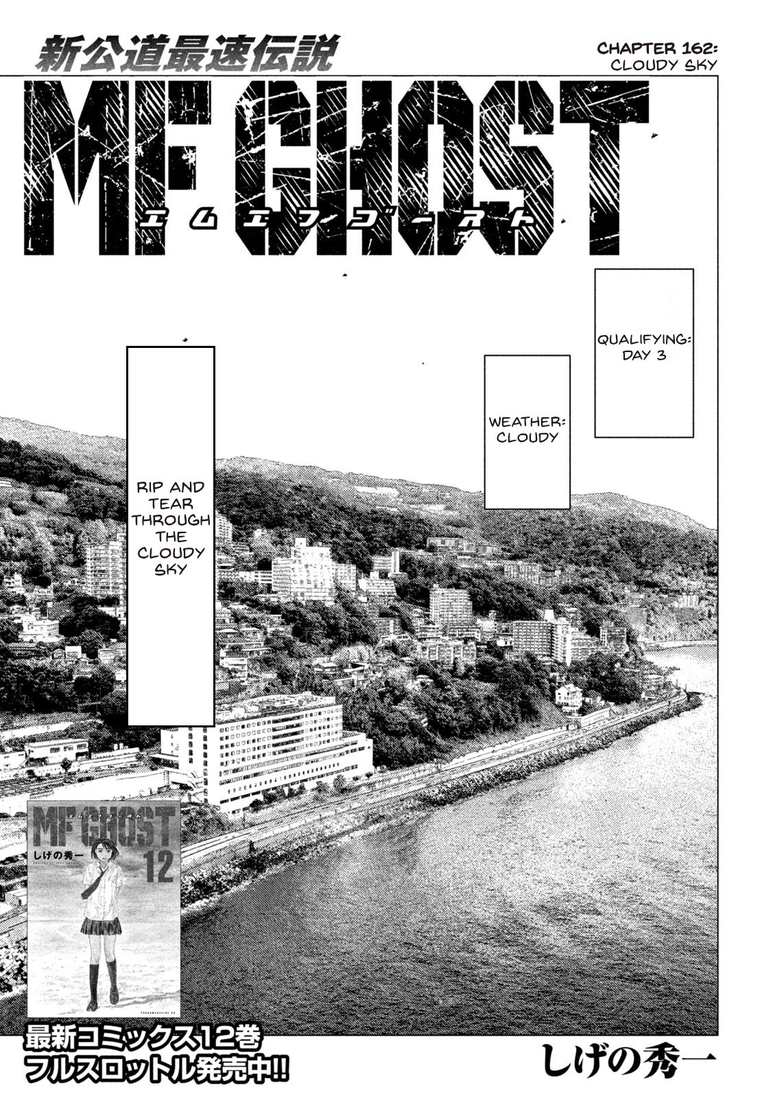 MF Ghost Chapter 162 - HolyManga.net