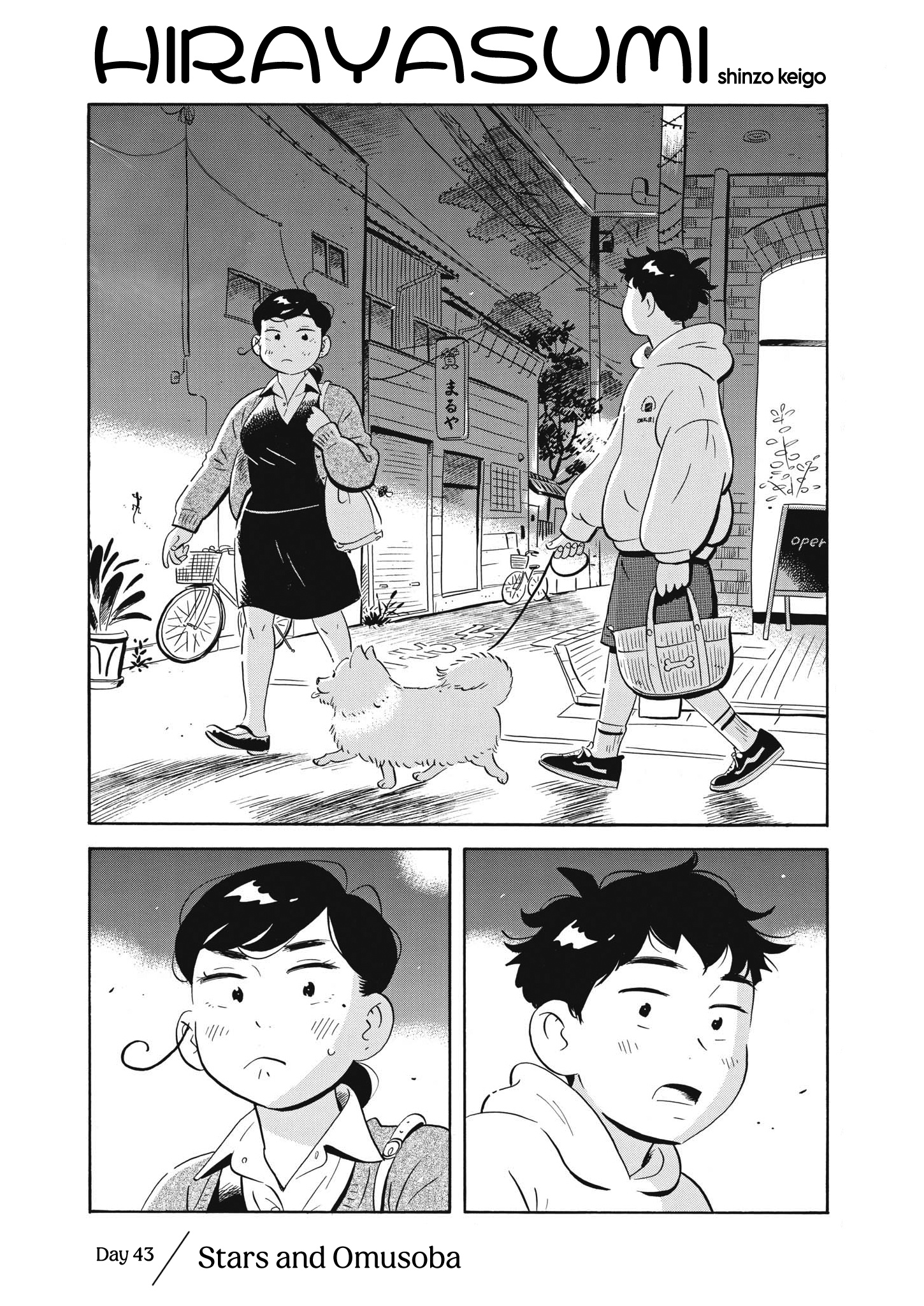 Hirayasumi Chapter 43 - MyToon.net