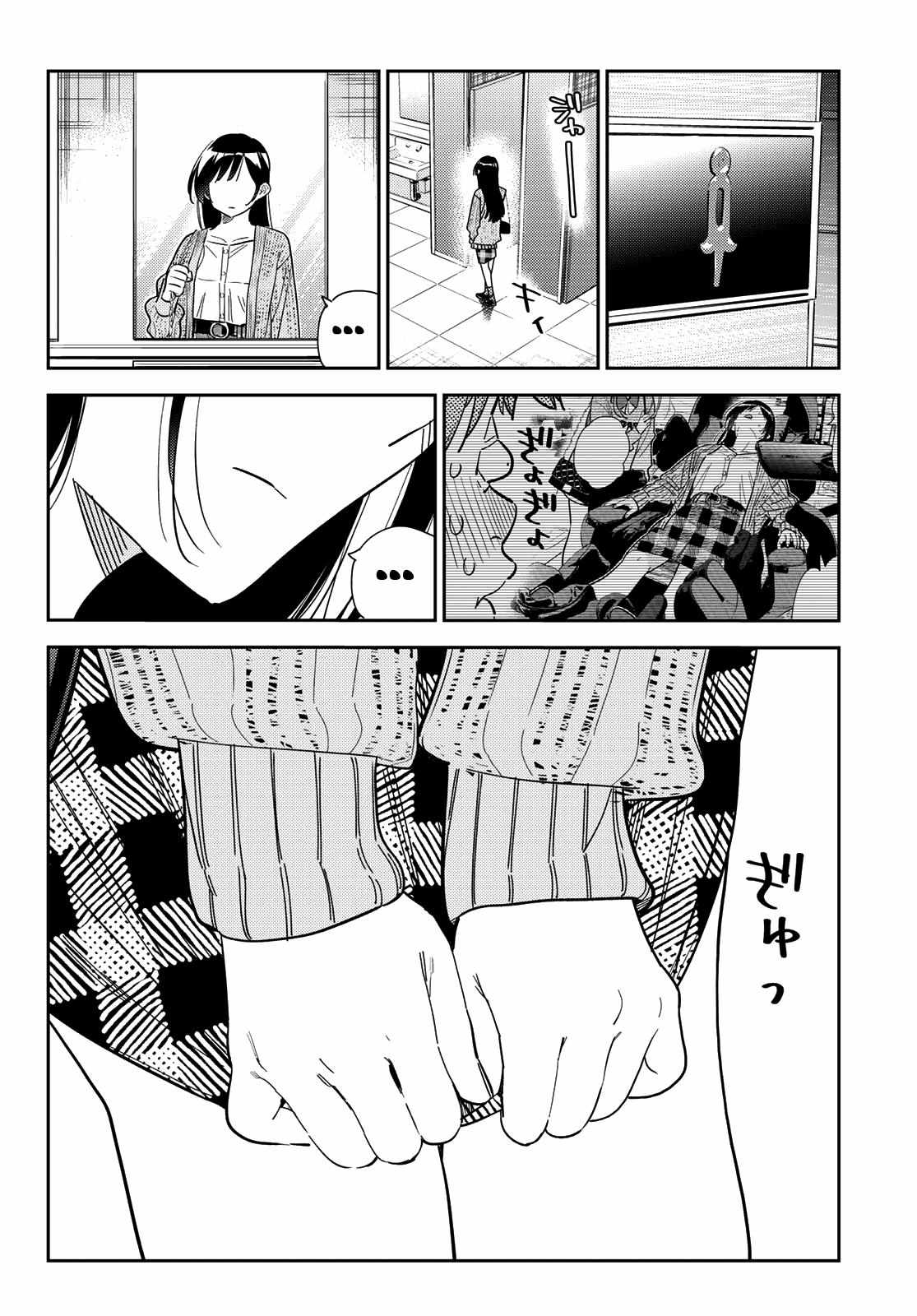 Kanojo, Okarishimasu Chapter 279 - ManhwaFull.net