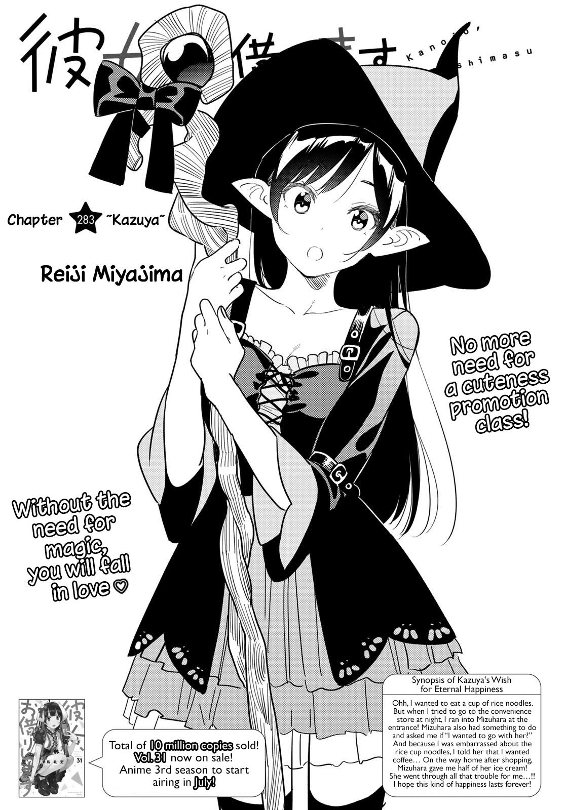 Kanojo, Okarishimasu Chapter 283 - ManhwaFull.net