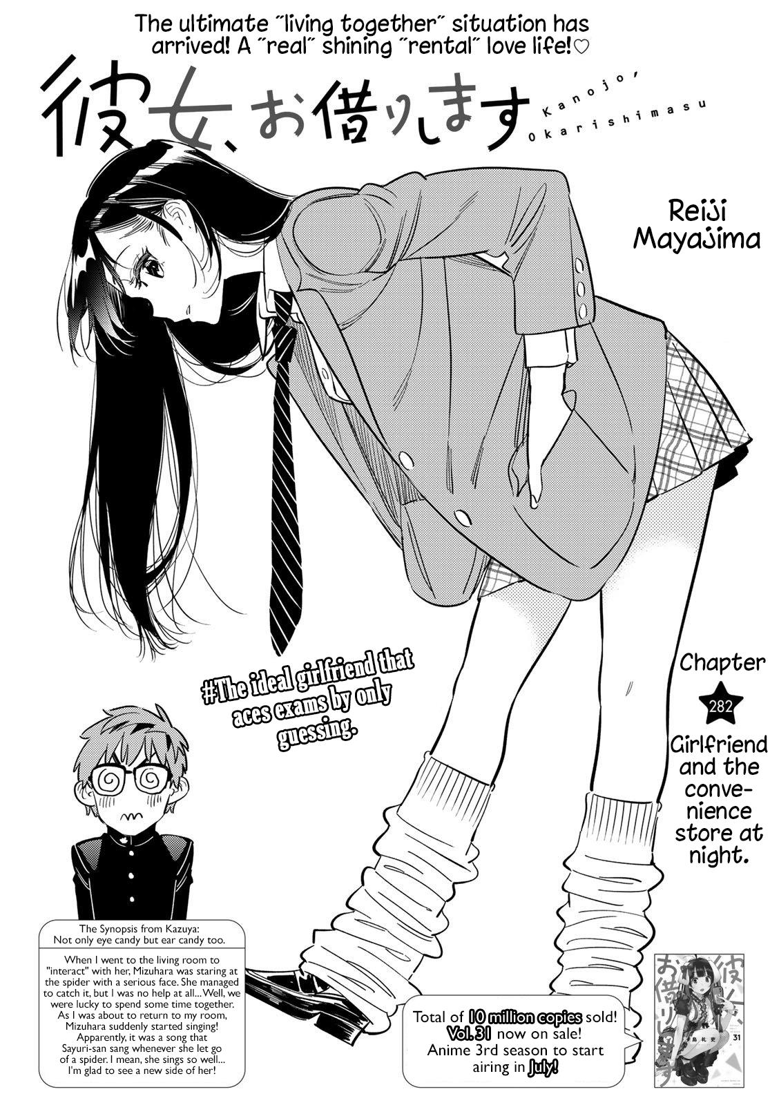 Kanojo, Okarishimasu Chapter 282 - HolyManga.net