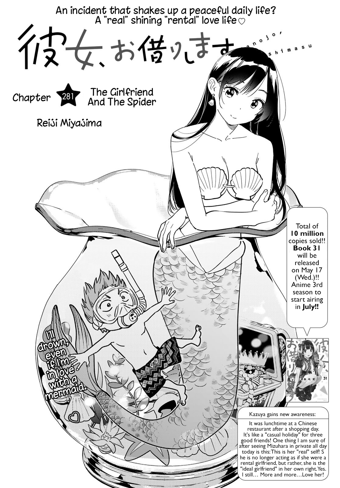 Kanojo, Okarishimasu Chapter 281 - HolyManga.net