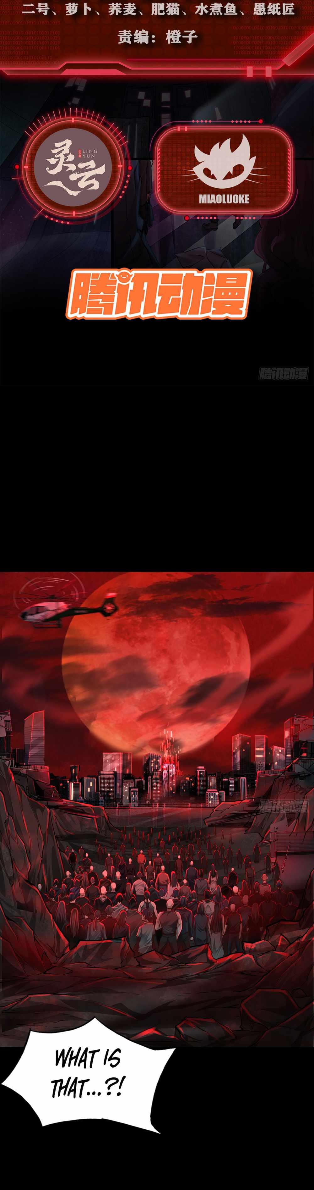 Since The Red Moon Appeared Chapter 102 - HolyManga.net