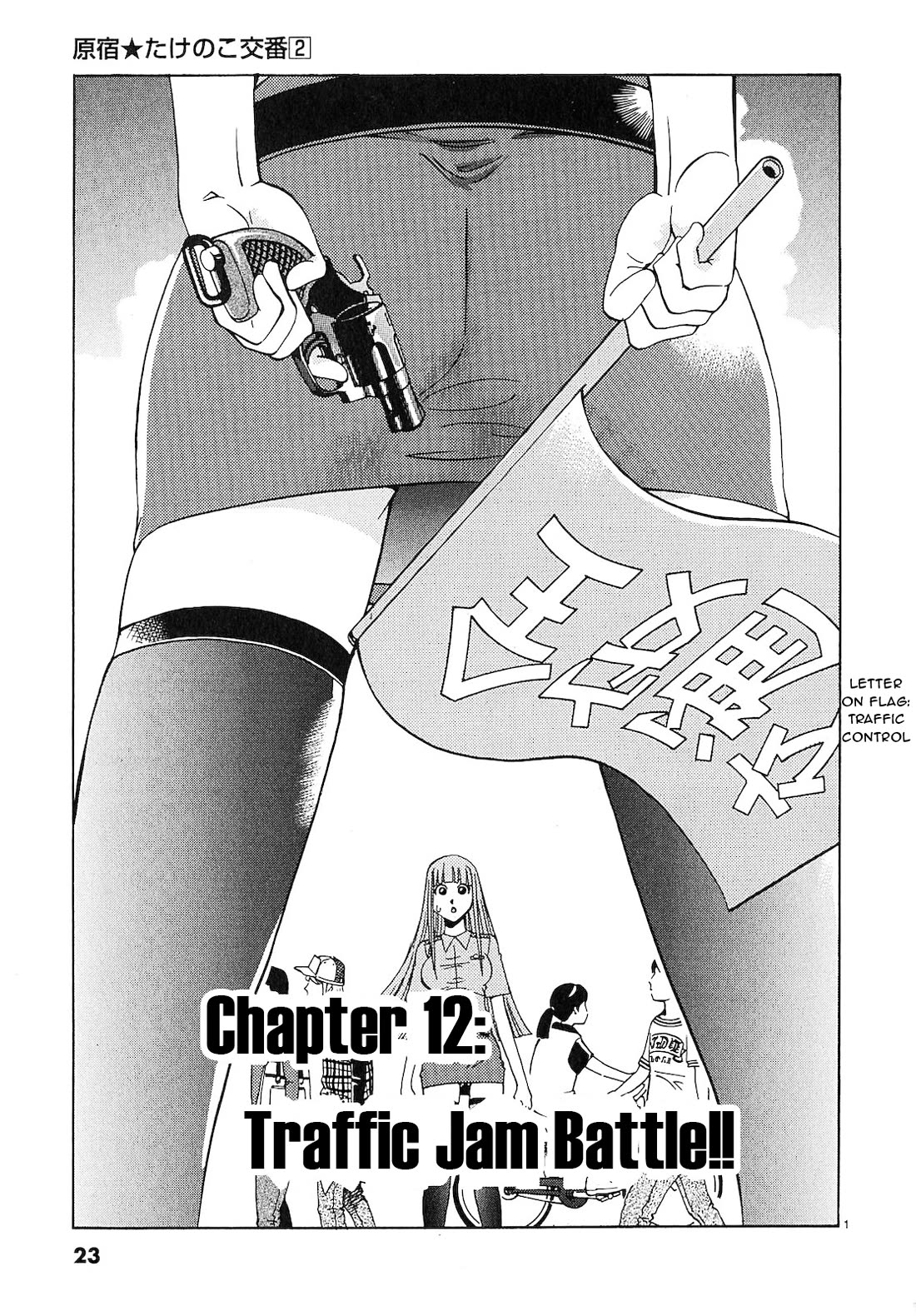 Harajuku Takenoko Kouban Chapter 12 - HolyManga.net