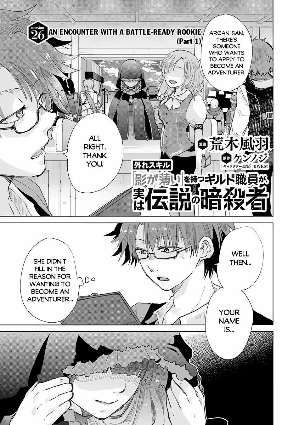 Hazure Skill "Kage ga Usui" o Motsu Guild Shokuin ga, Jitsu wa Densetsu no Ansatsusha Chapter 26 - ManhwaFull.net