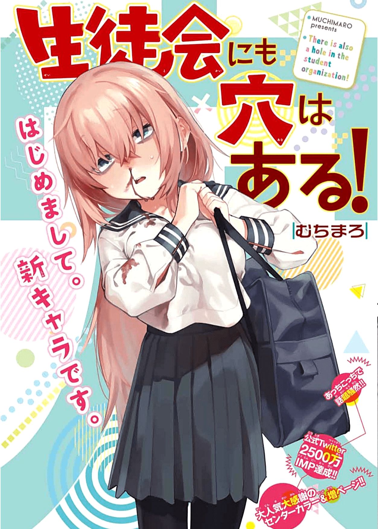 Seitokai ni mo Ana wa Aru! Chapter 8 - MyToon.net