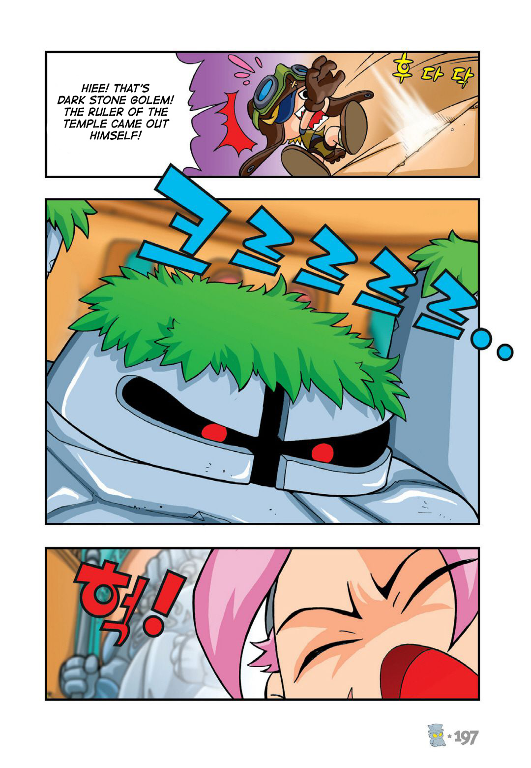 Comic Maplestory Offline Rpg Chapter 10 - HolyManga.net