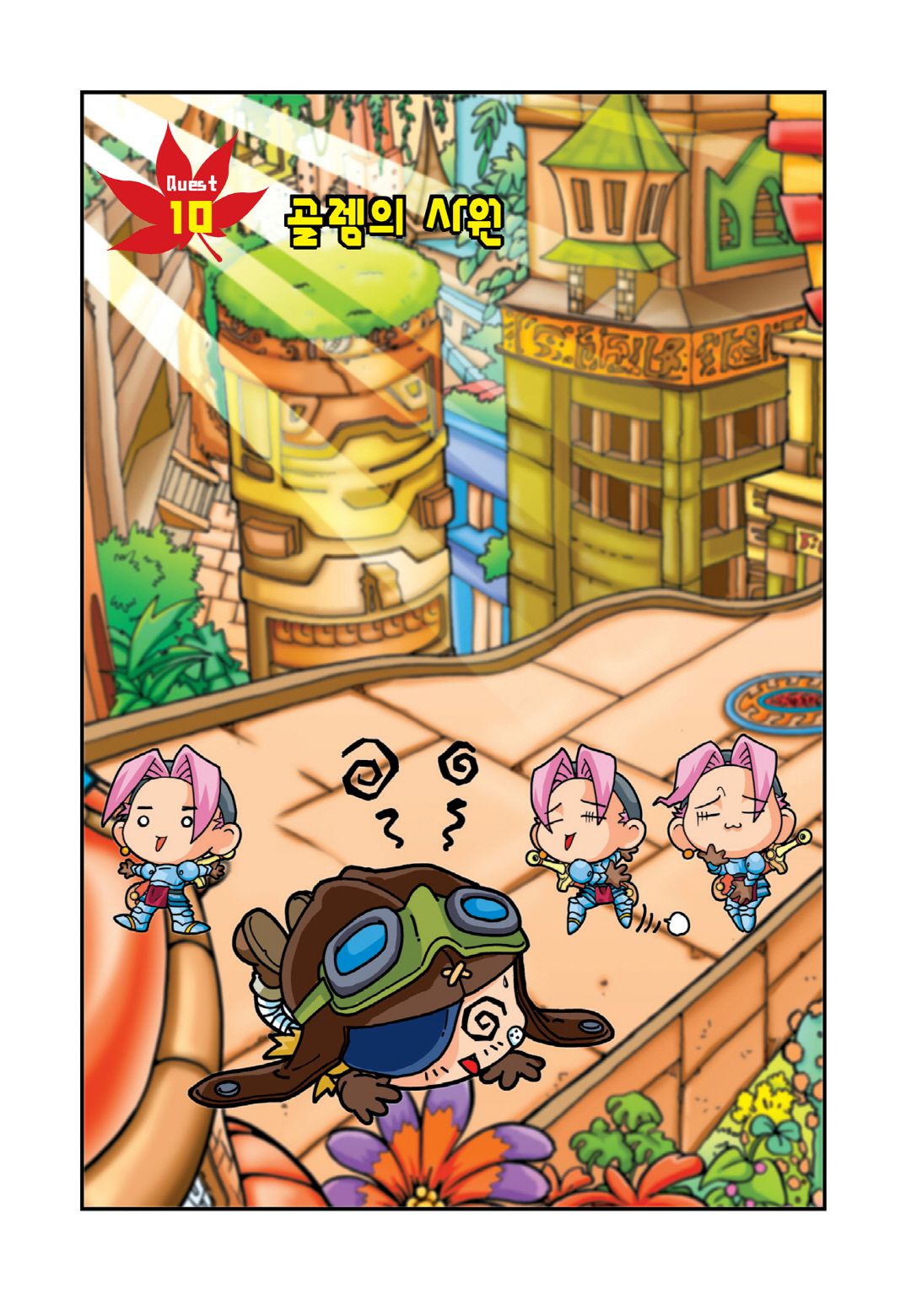 Comic Maplestory Offline Rpg Chapter 10 - HolyManga.net