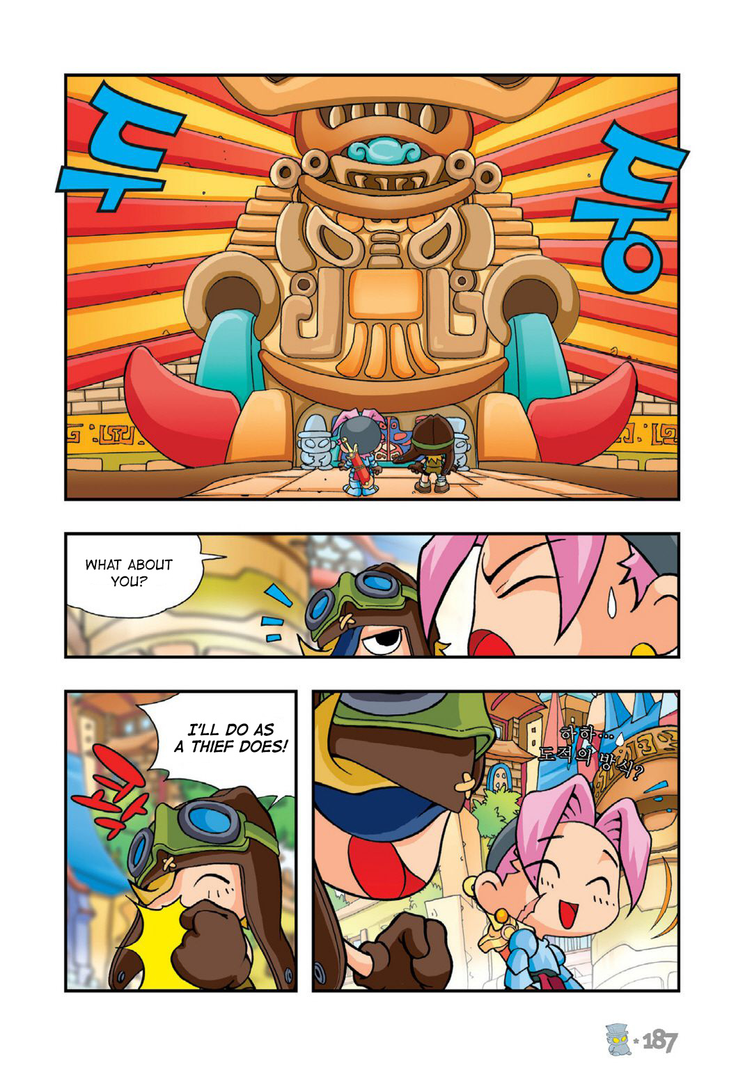 Comic Maplestory Offline Rpg Chapter 10 - HolyManga.net