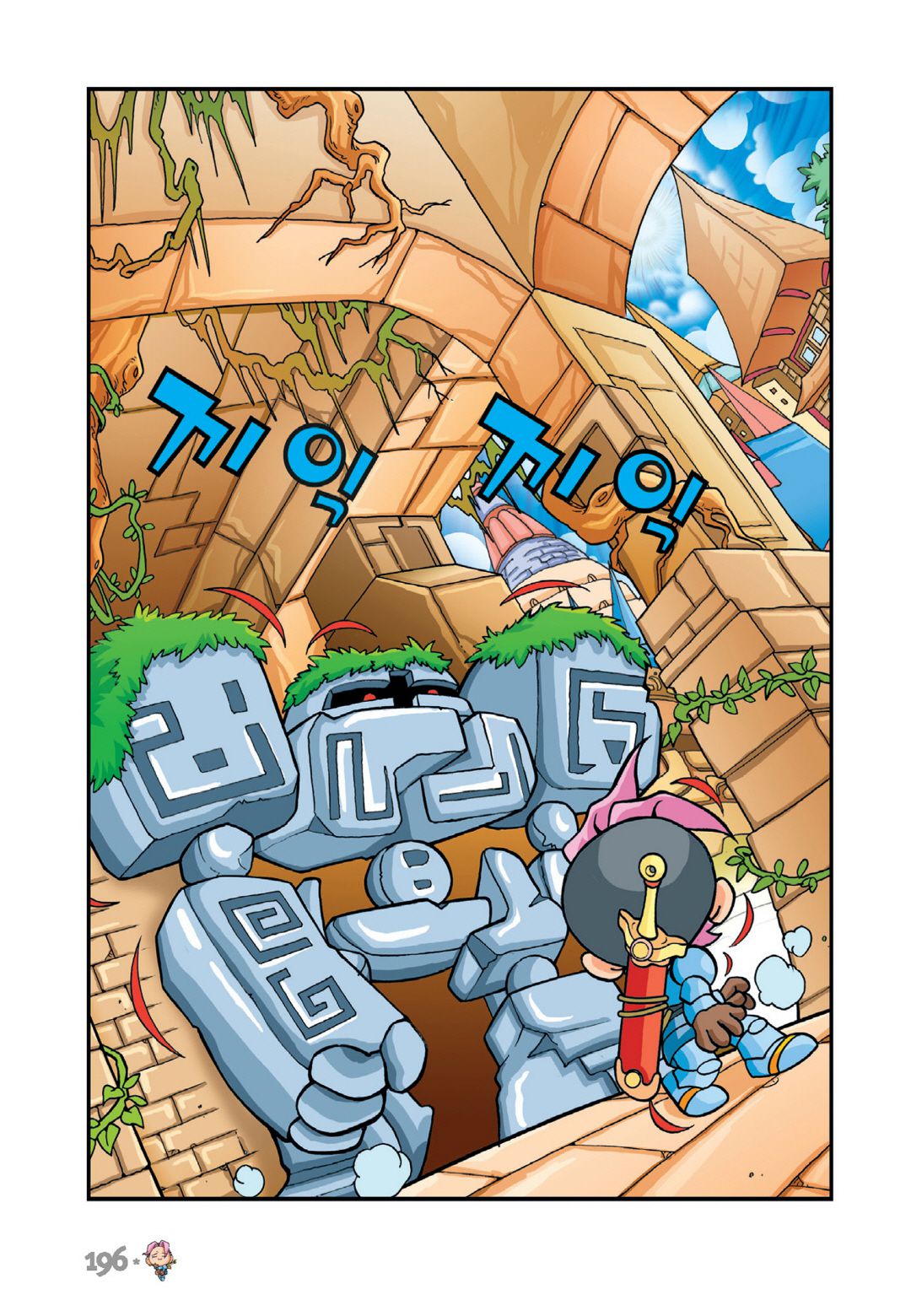 Comic Maplestory Offline Rpg Chapter 10 - HolyManga.net