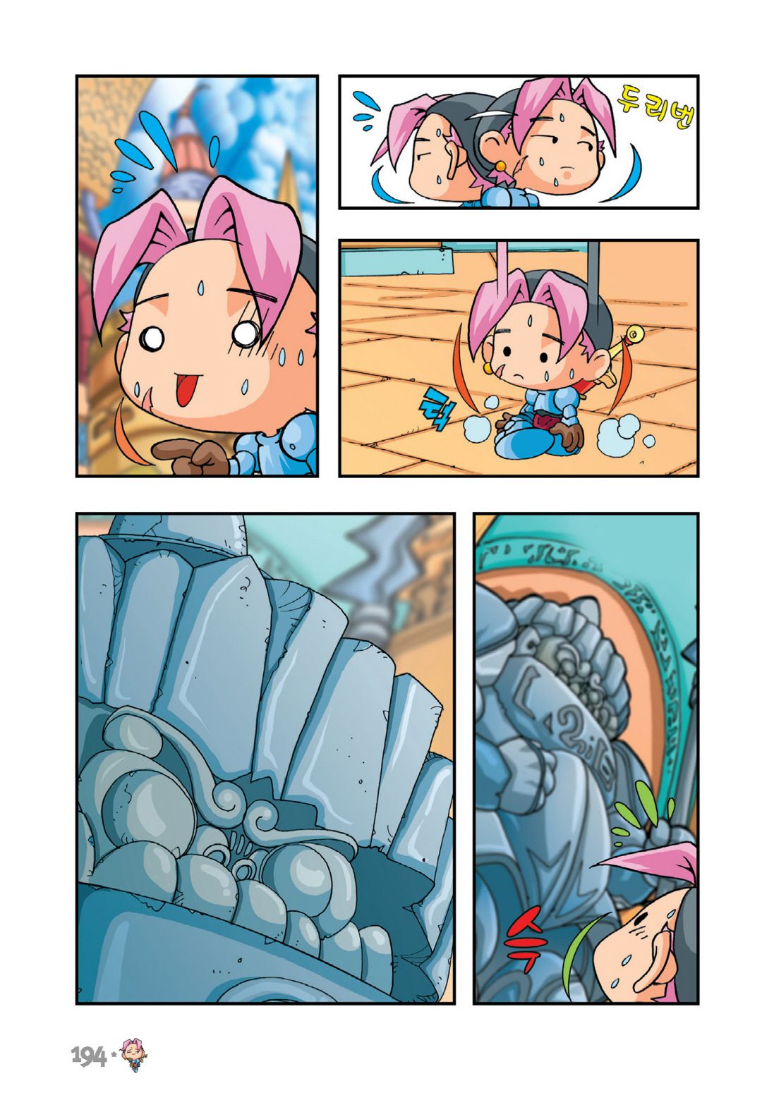 Comic Maplestory Offline Rpg Chapter 10 - HolyManga.net