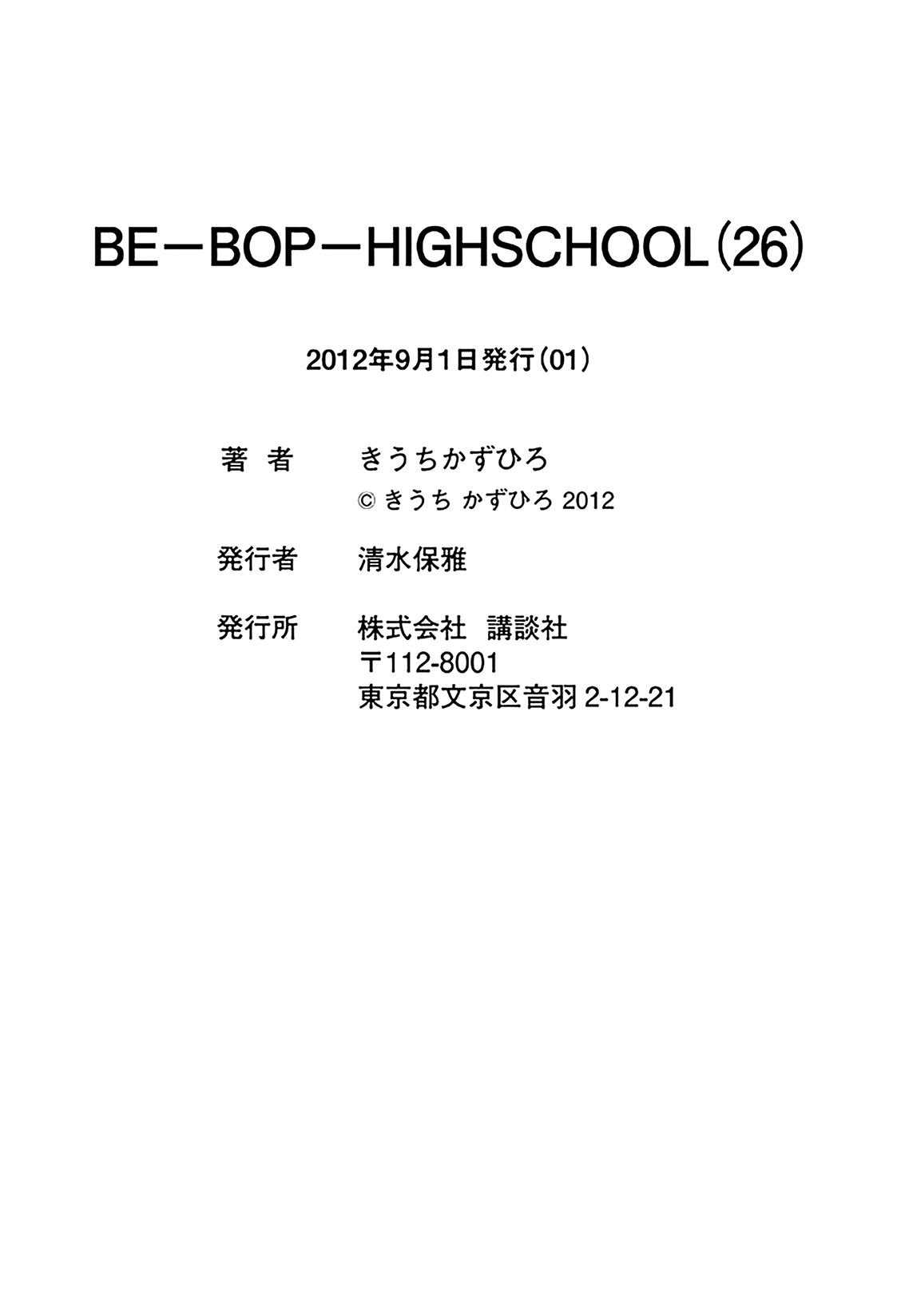 Be-Bop High School Chapter 179 - HolyManga.net