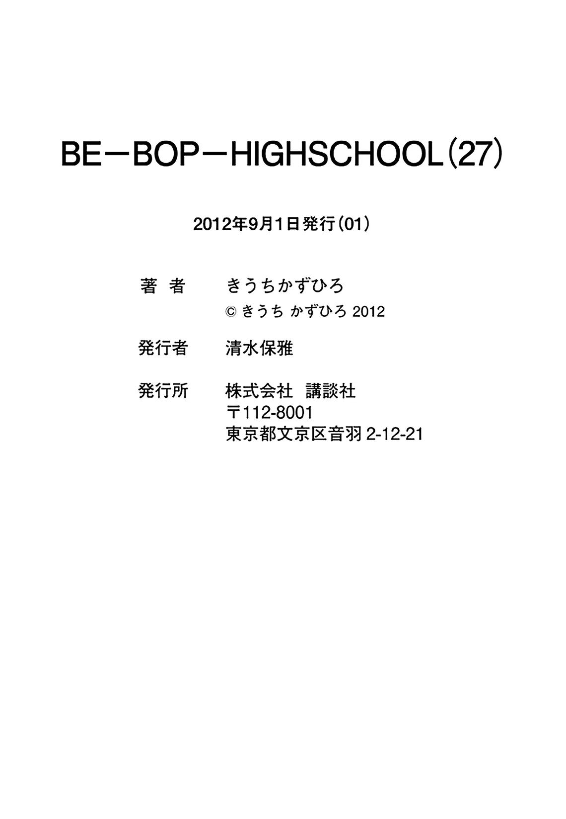 Be-Bop High School Chapter 183 - ManhwaFull.net