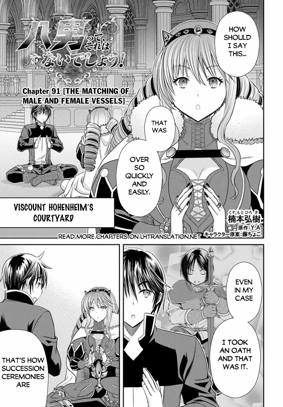 The Eighth Son? That Can’t Be Right! Chapter 91 - HolyManga.net