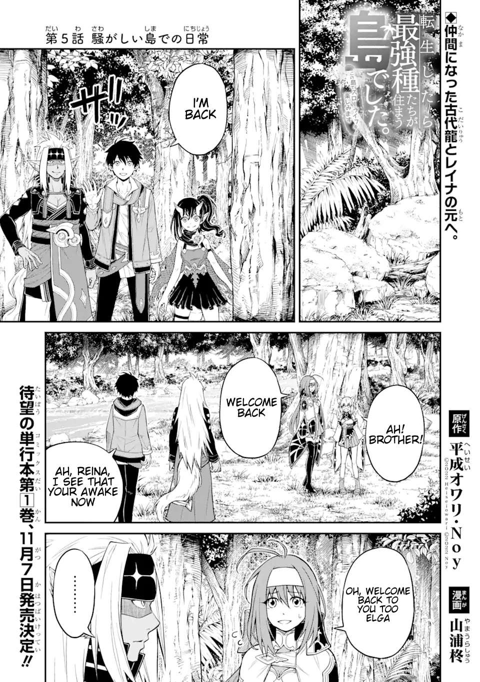 I Was Reincarnated on an Island Where the Strongest Species Live So I Will Enjoy a Peaceful Life on This Island Chapter 5.1 - HolyManga.net