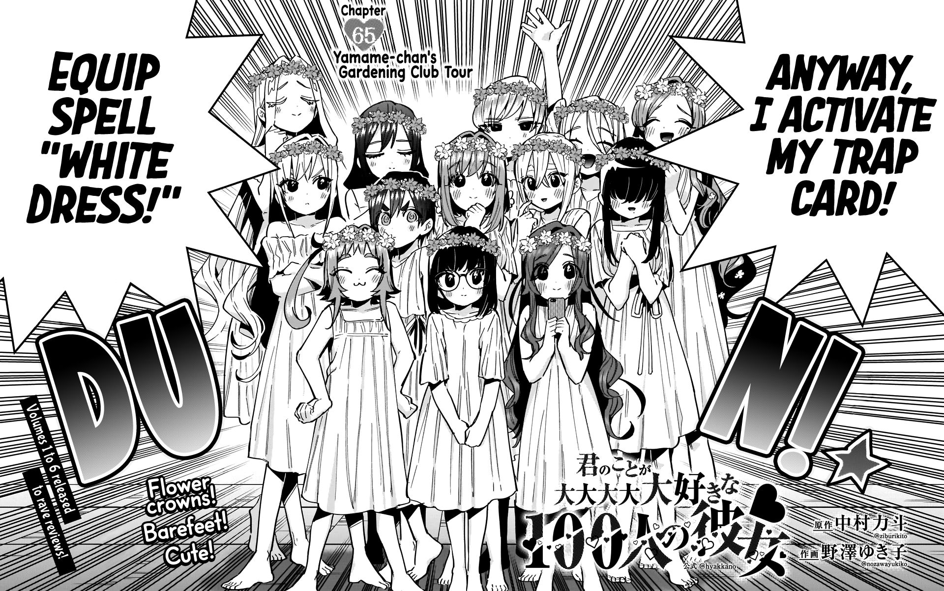 The 100 Girlfriends Who Really, Really, Really, Really, Really Love You Chapter 65 - HolyManga.net