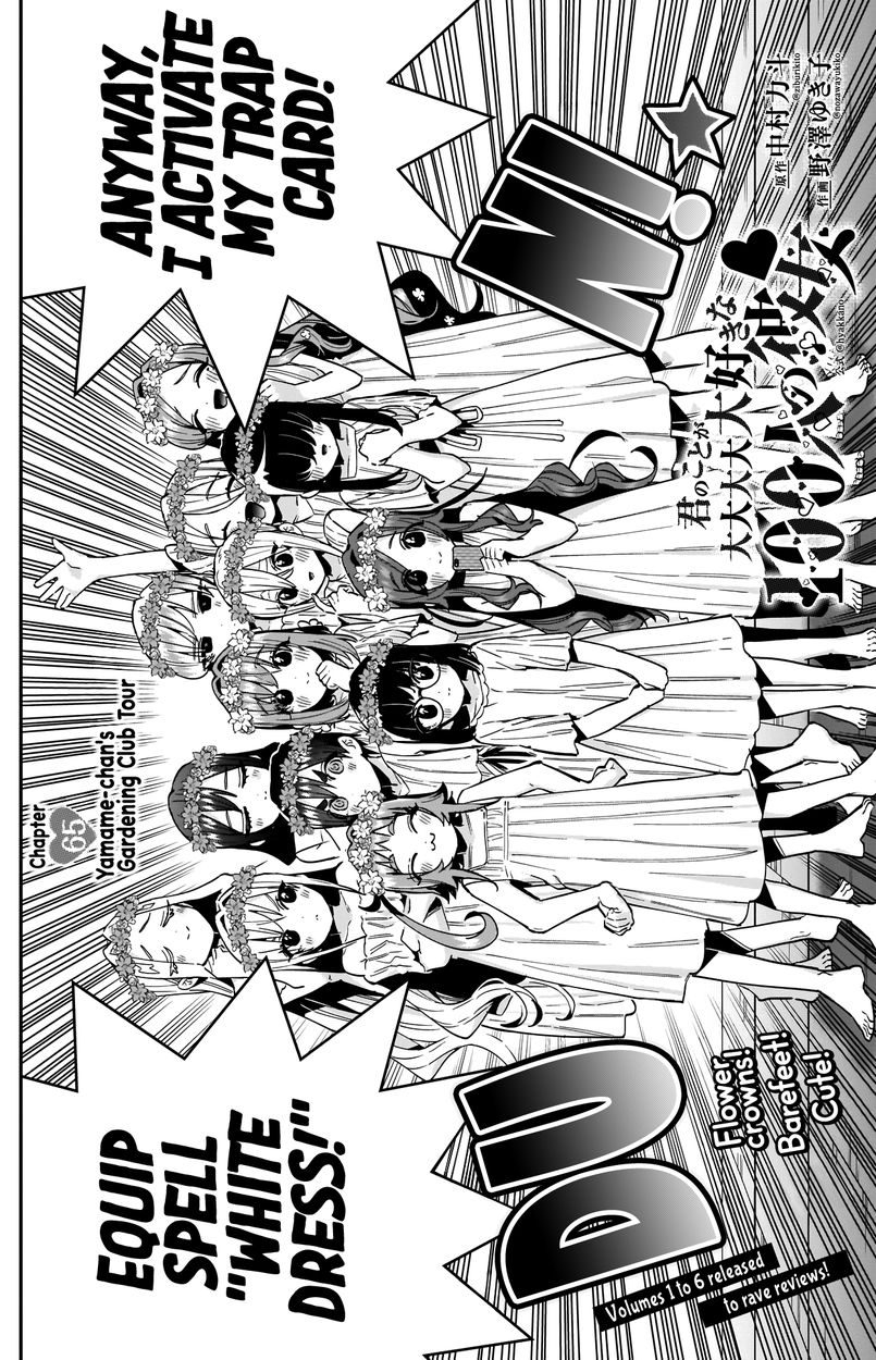 The 100 Girlfriends Who Really, Really, Really, Really, Really Love You Chapter 65 - HolyManga.net