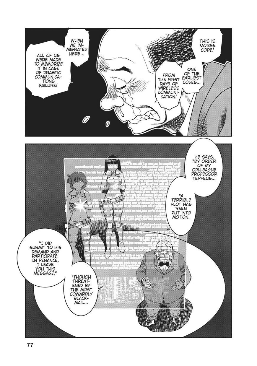 Dirty Pair Chapter 1 - HolyManga.net