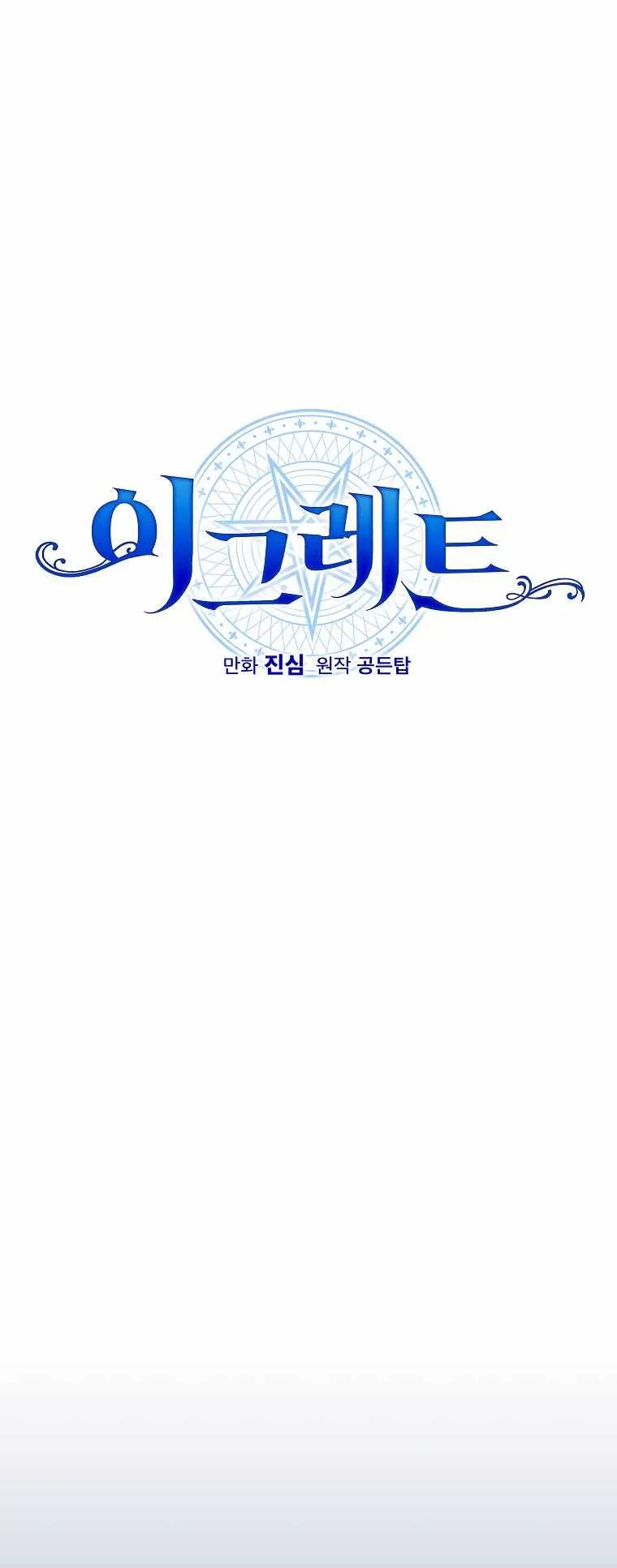 Ygret Chapter 86 - HolyManga.net