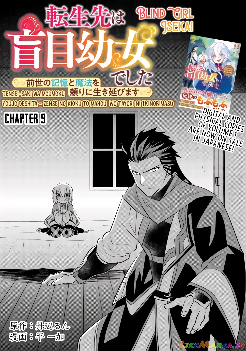 Blind Girl Isekai Chapter 9 - MyToon.net